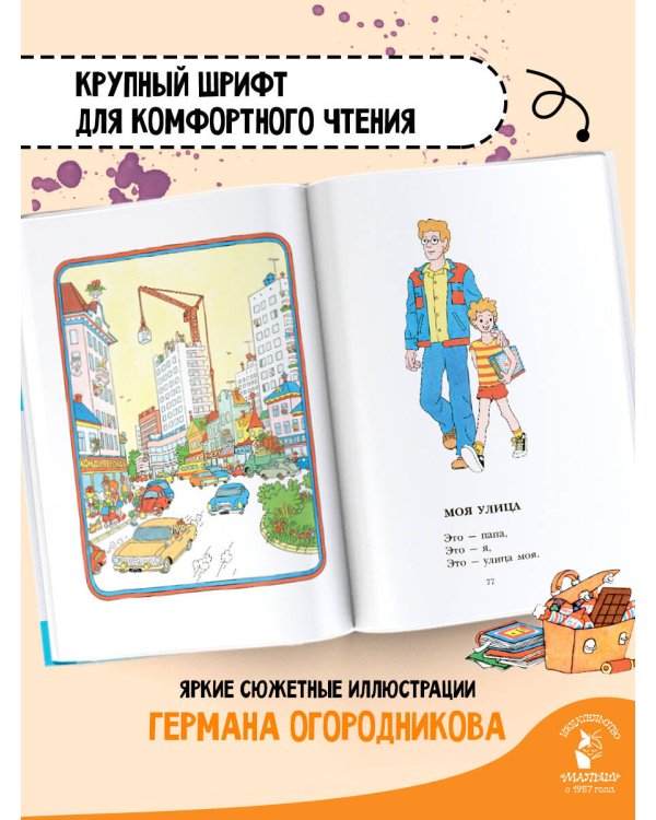 Праздник Непослушания