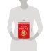 Вечный Китай. Полная история великой цивилизации