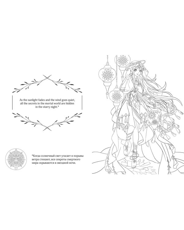 Art book. Impressed by Love Nikki-Dress Up Queen. Раскраска