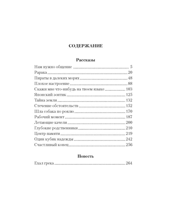 Летающие качели