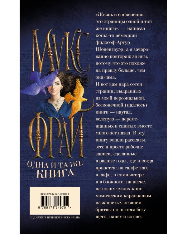 Одна и та же книга