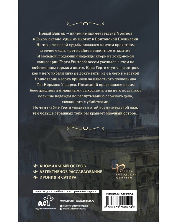 Канцелярская крыса. Том 2 (новая верстка)