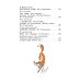 Дополнительное изображение книги «Зимние сказки и стихи»