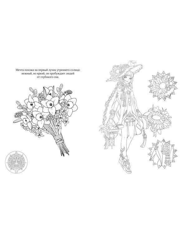 Art book. Impressed by Love Nikki-Dress Up Queen. Раскраска
