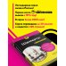 Шахматы для чайников