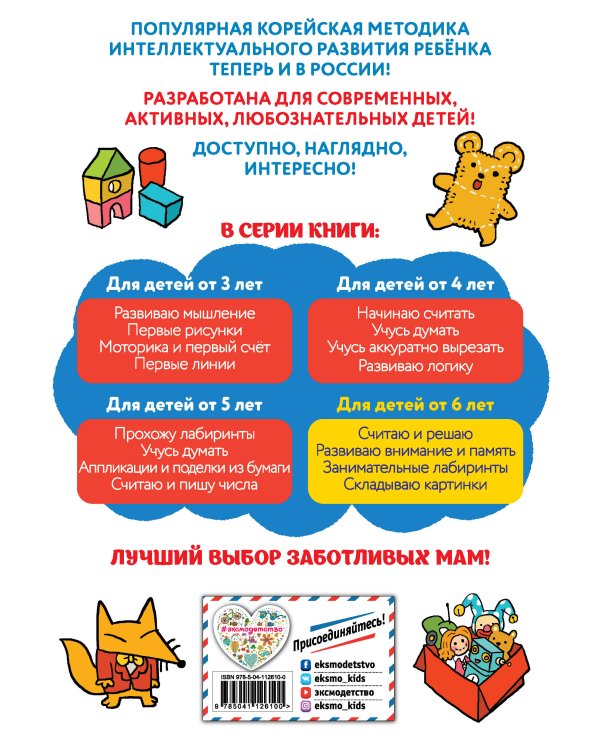 Считаю и решаю. Для детей от 6 лет