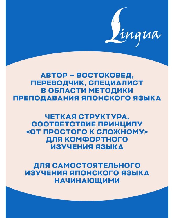 Доступный японский