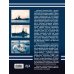 Линкоры «Аризона» и «Пенсильвания». Мемориал Перл-Харбора и флагман ВМС США