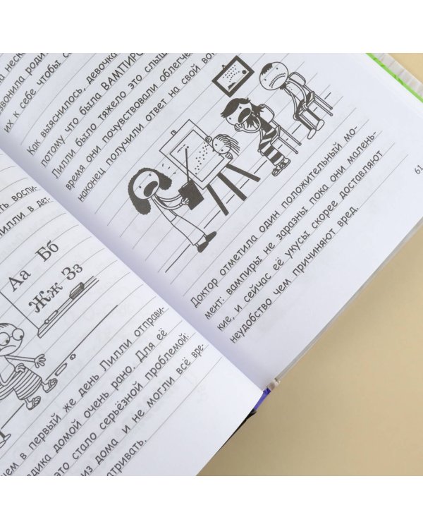 Роули Джефферсон. Очень милые страшилки