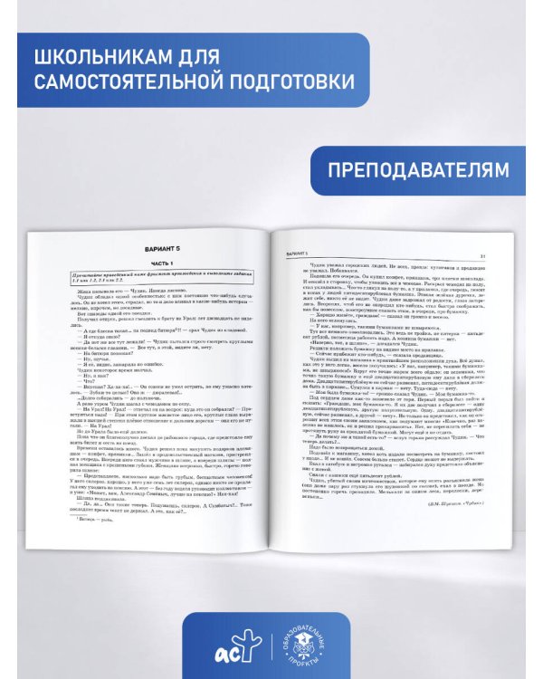 ОГЭ-2027. Литература.20 тренировочных вариантов экзаменационных работ для подготовки к основному государственному экзамену