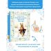 Зимняя книга кролика Питера
