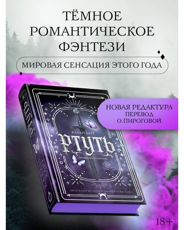 Ртуть