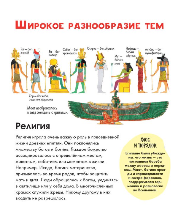 Древний Египет