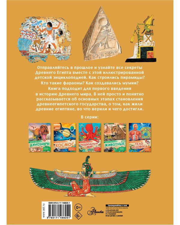 Древний Египет