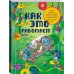 Как это работает. Исследуем 250 объектов и устройств