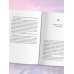 Дополнительное изображение книги «Свет между нами. Как заново почувствовать связь с теми, кого мы потеряли. Откровения медиума»