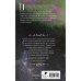 Дополнительное изображение книги «Реки лжи. Течение»