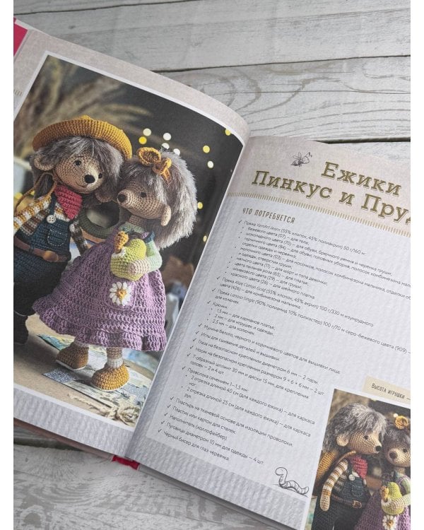 LOVELYгуруми. Самые милые пары, вязанные крючком. Проект амигуруми