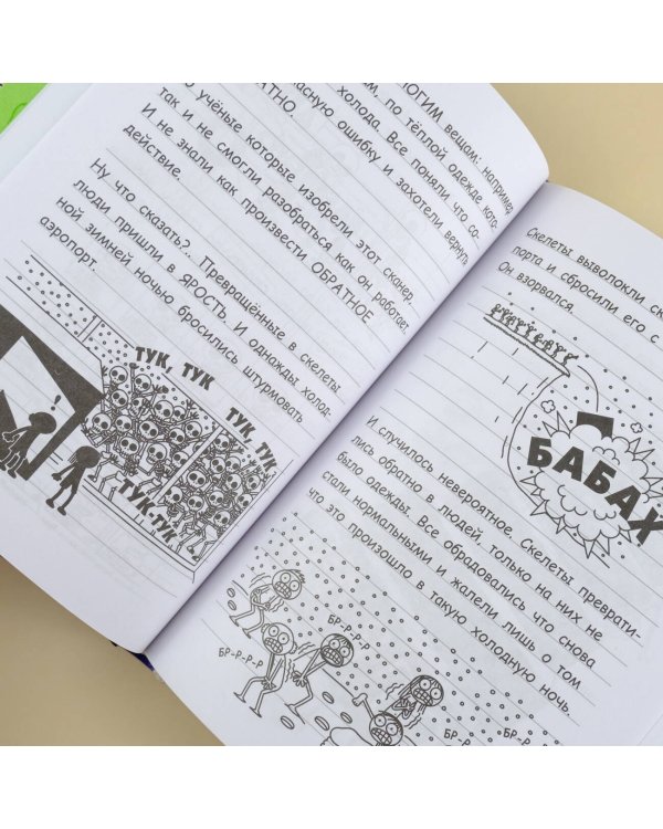 Роули Джефферсон. Очень милые страшилки