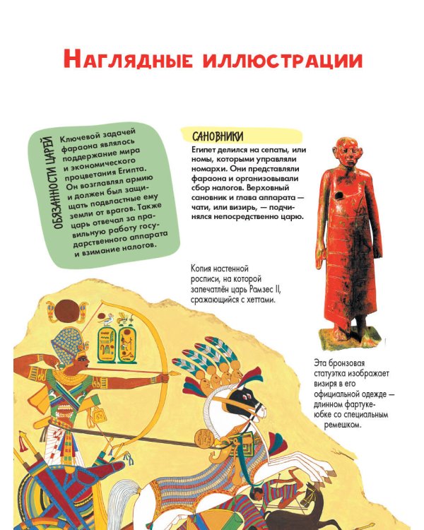 Древний Египет