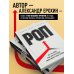 Дополнительное изображение книги «РОП. Семь систем для повышения эффективности отдела продаж (2-е издание)»