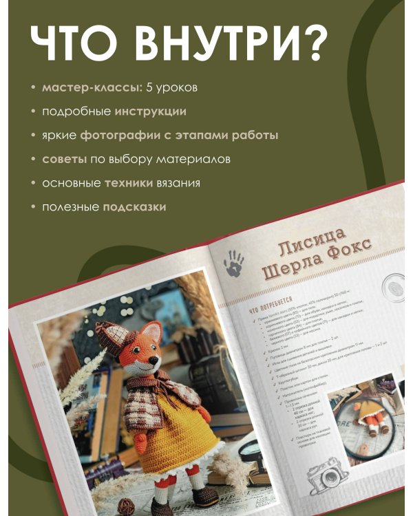 LOVELYгуруми. Самые милые пары, вязанные крючком. Проект амигуруми