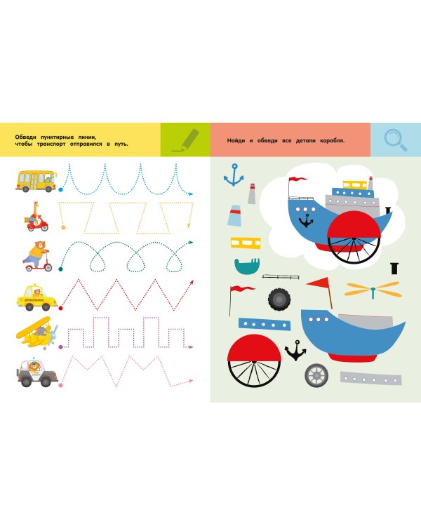 Дополнительное изображение книги «Машины и техника. Для детей 3-5 лет»
