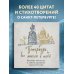Петербург, все мысли о тебе! Великие писатели о самом красивом городе России