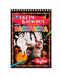 Раскраска. Скетч-блокнот. Весёлые друзья. Буба. 148х210 мм 32 стр. Умка в кор.50шт