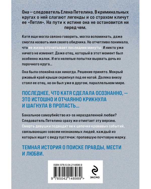 Опасная улика