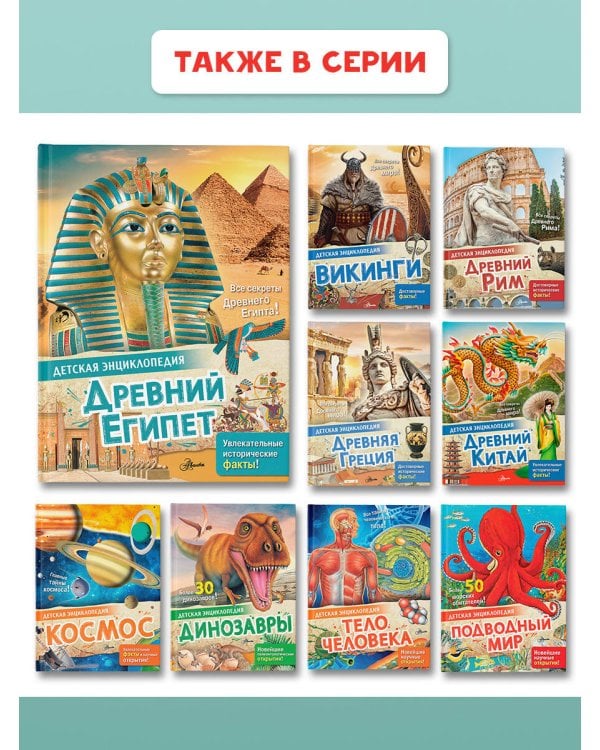 Древний Египет