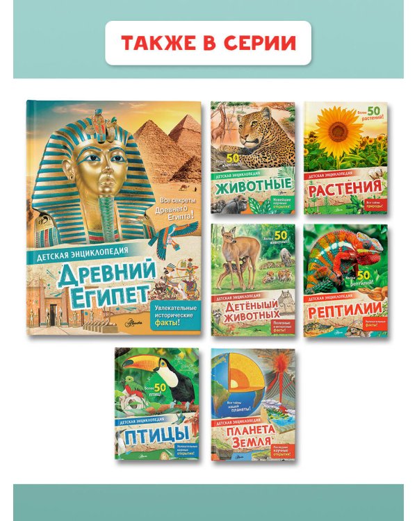 Древний Египет