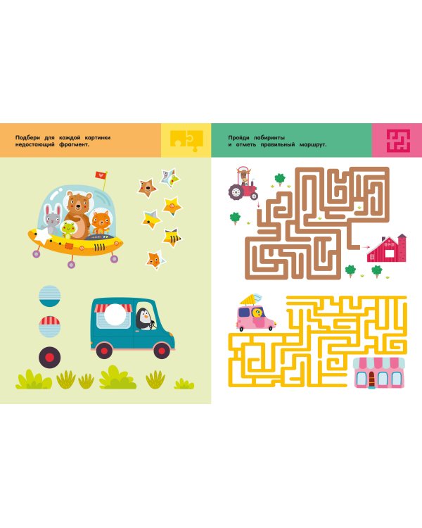 Дополнительное изображение книги «Машины и техника. Для детей 3-5 лет»