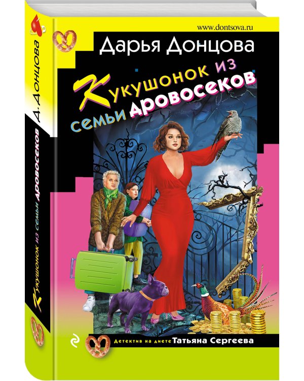 Кукушонок из семьи дровосеков