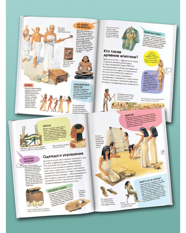 Древний Египет