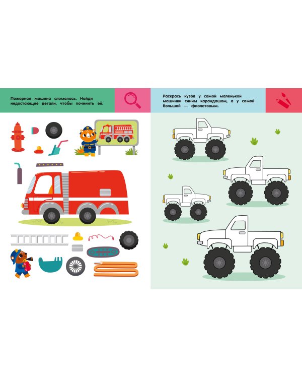 Дополнительное изображение книги «Машины и техника. Для детей 3-5 лет»