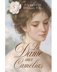 La Dame aux Camélias = Дама с камелиями
