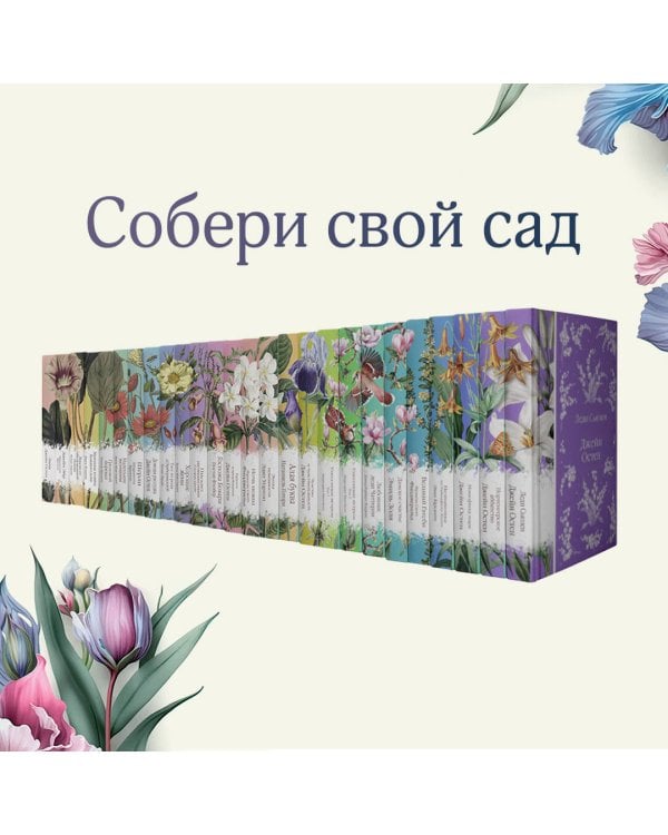 Райские птицы (комплект из 4-х книг с птицами на корешках: Унесенные ветром. 2 тт., Любовник леди Чаттерли, Дамское счастье)