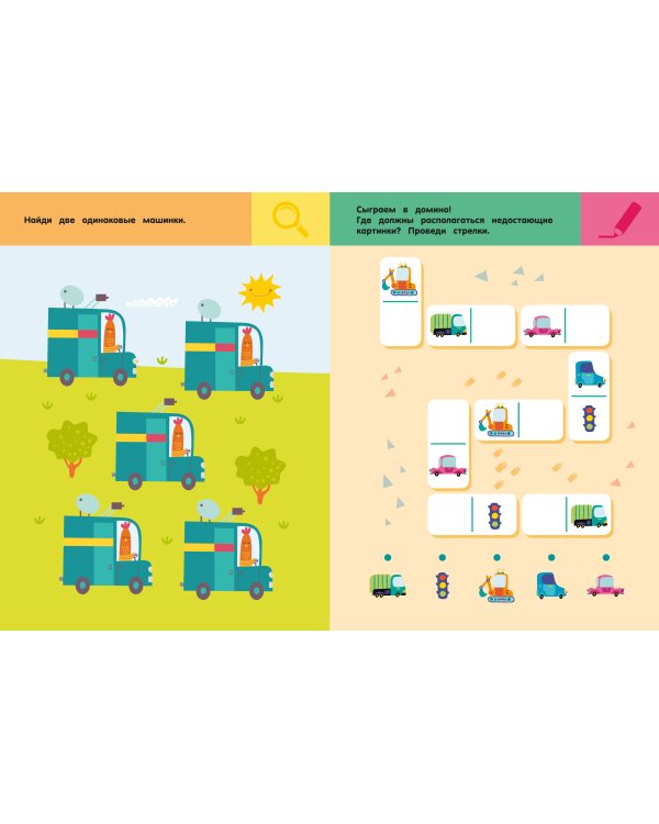 Дополнительное изображение книги «Машины и техника. Для детей 3-5 лет»