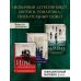 Комплект из 3-х книг: Игры наследников (#1) + Наследие Хоторнов (#2) + Последний гамбит (#3) (ИК)