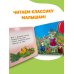 Дополнительное изображение книги «Вот оно какое - наше лето. Моя первая песенка»
