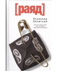 Раяд