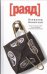 Обложка книги «Раяд» — Бенигсен Всеволод, ISBN 9785271431746