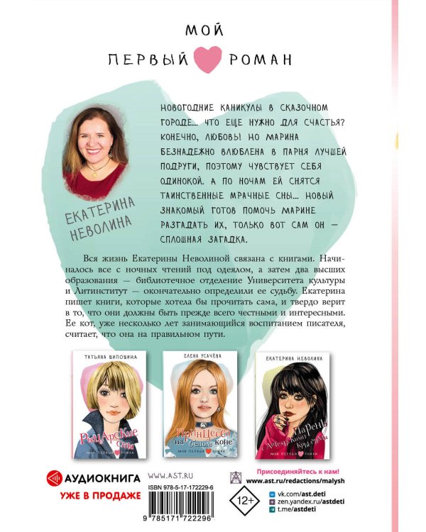 Город оживших снов