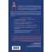 Психология общения. Новое оформление Неудобные разговоры. Как общаться на невыносимо трудные темы