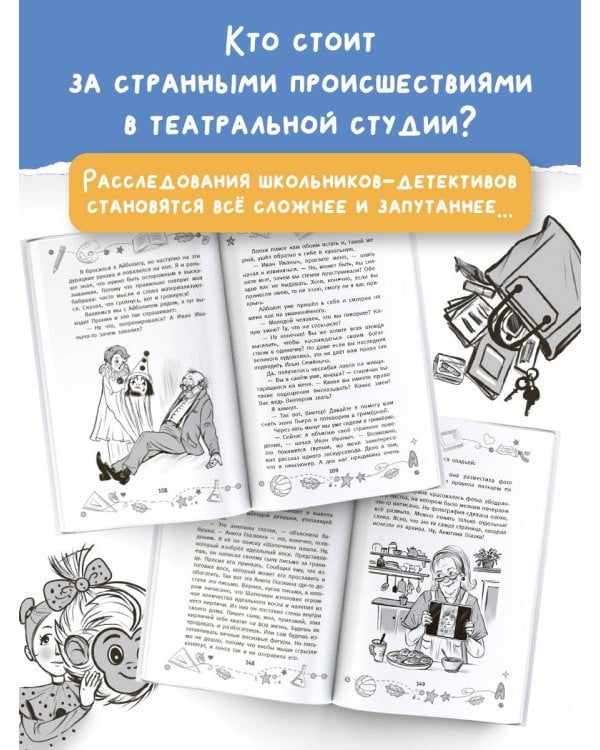 Ловушка "Три кита", или Странное наследство