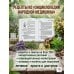 Дополнительное изображение книги «Энциклопедия народной медицины»