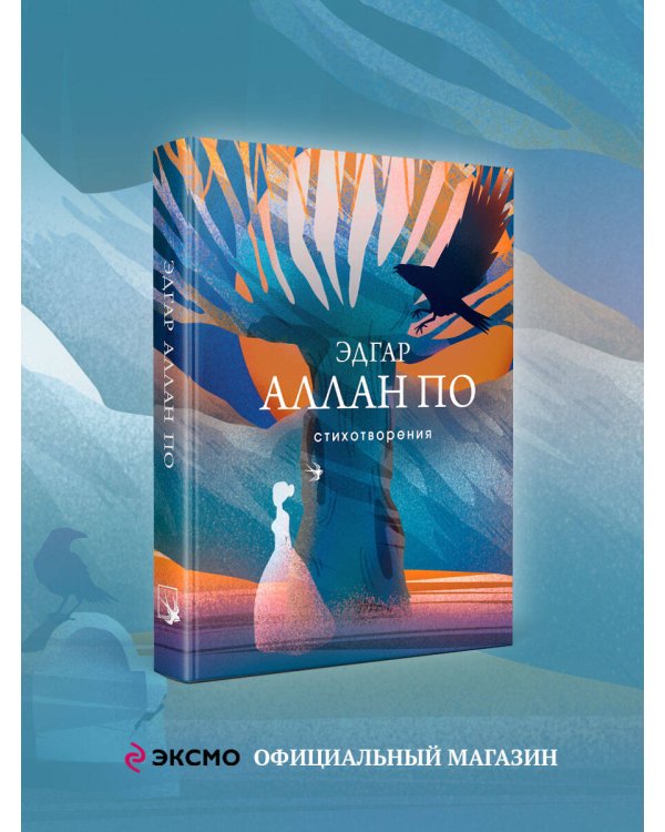 Стихотворения