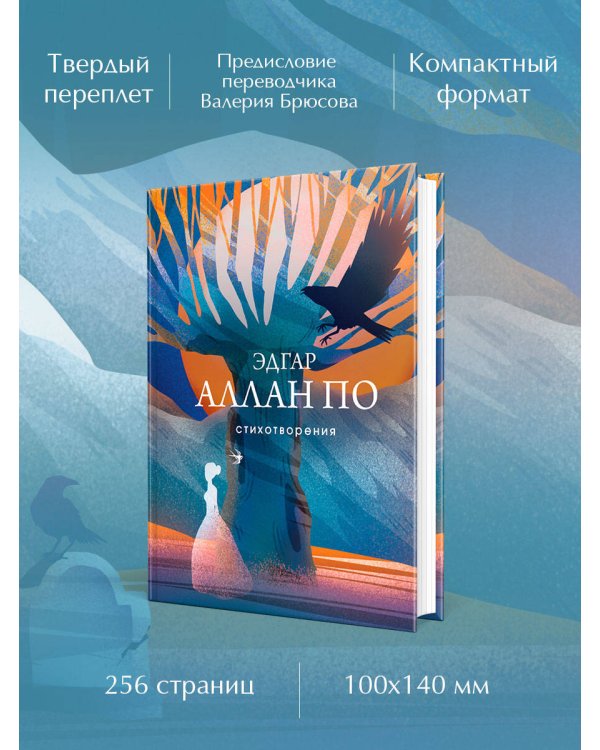 Стихотворения