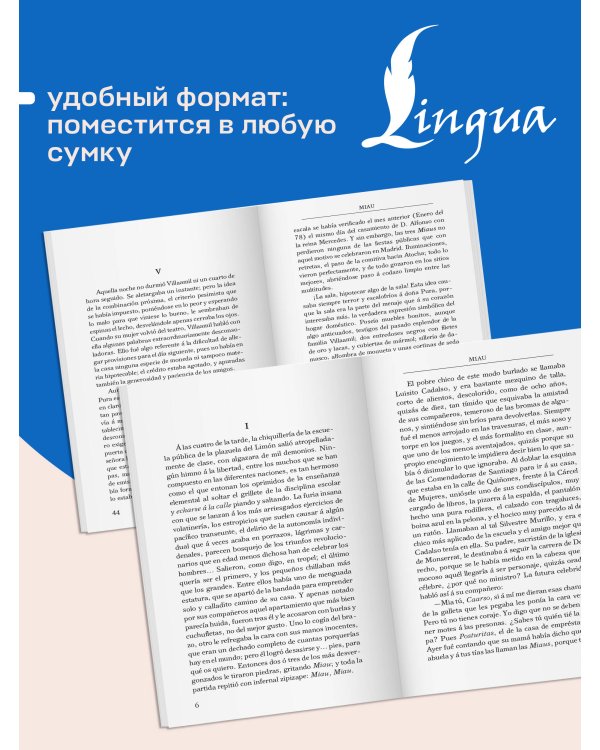 Дополнительное изображение книги «Miau = Мяу»